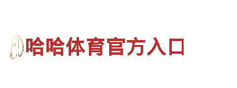 “玩转创意，尽在新利记赛马娱乐游戏广告公司”